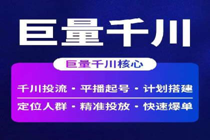 信息流广告运营策略案例分析